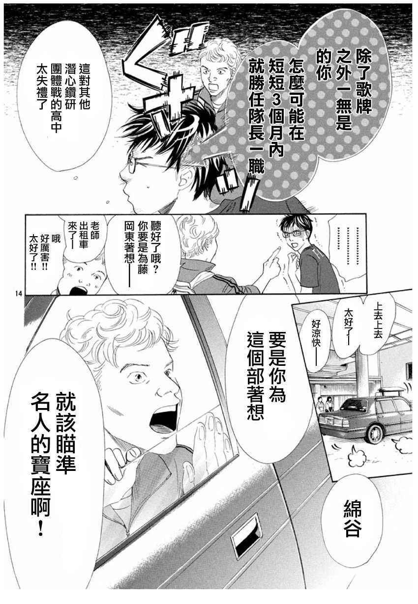 第166话