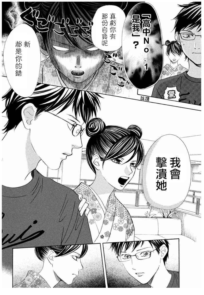 第166话