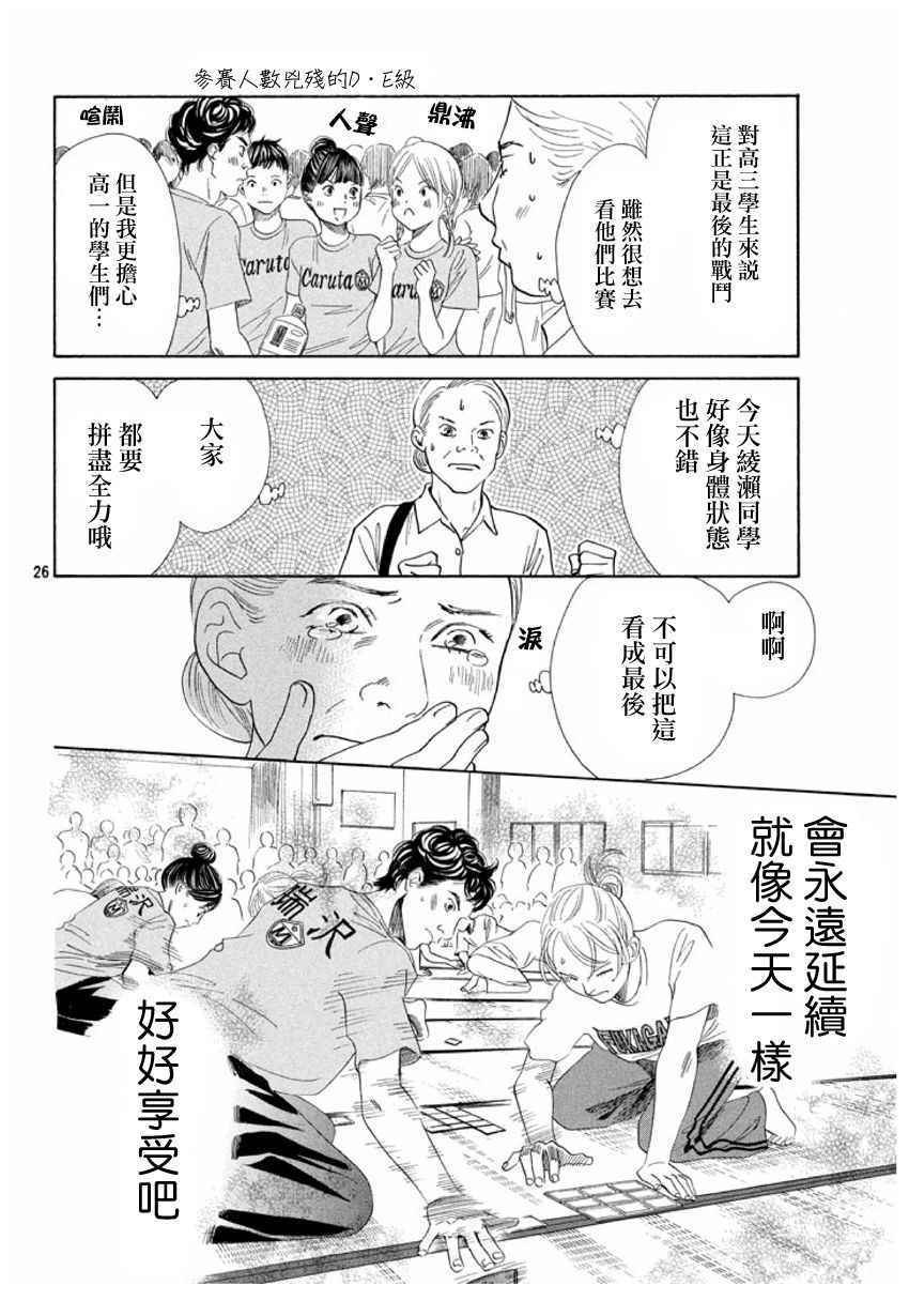 第166话