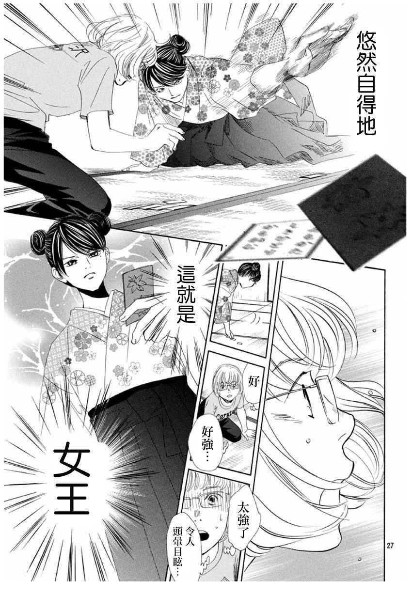 第166话