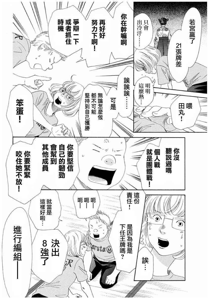 第166话