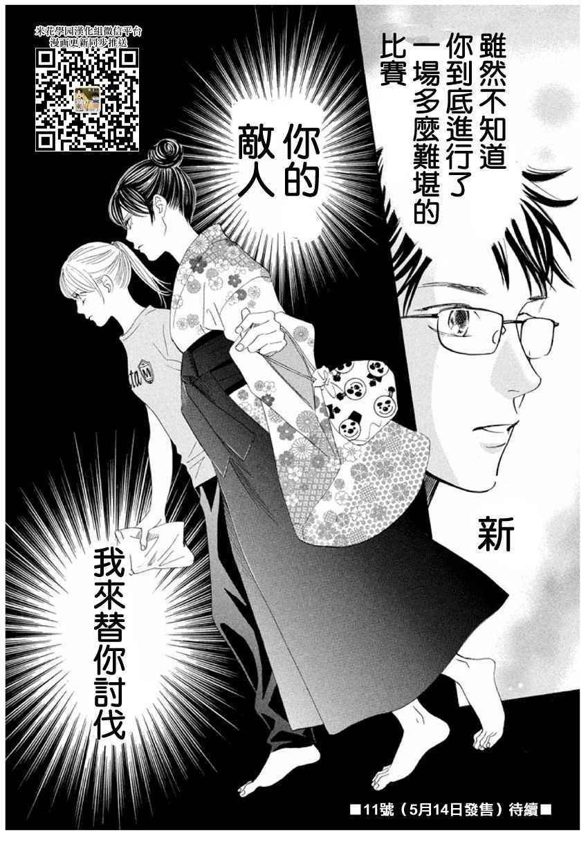 第166话