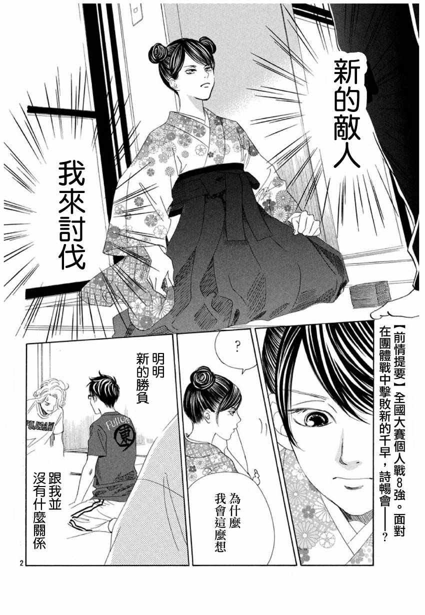 第167话