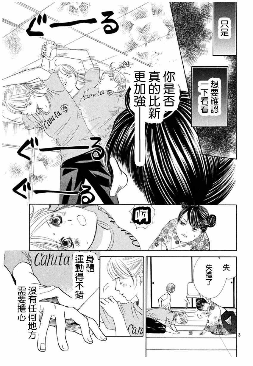 第167话