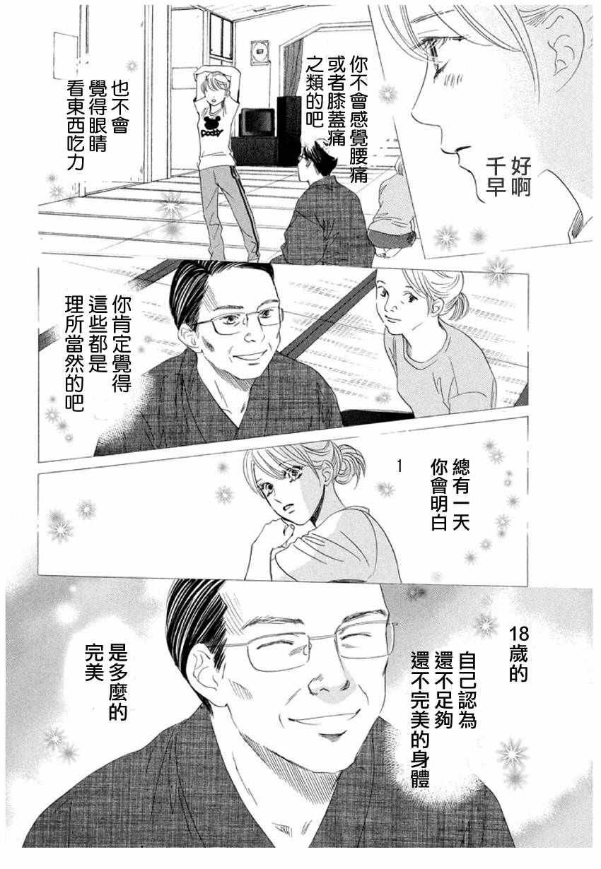 第167话