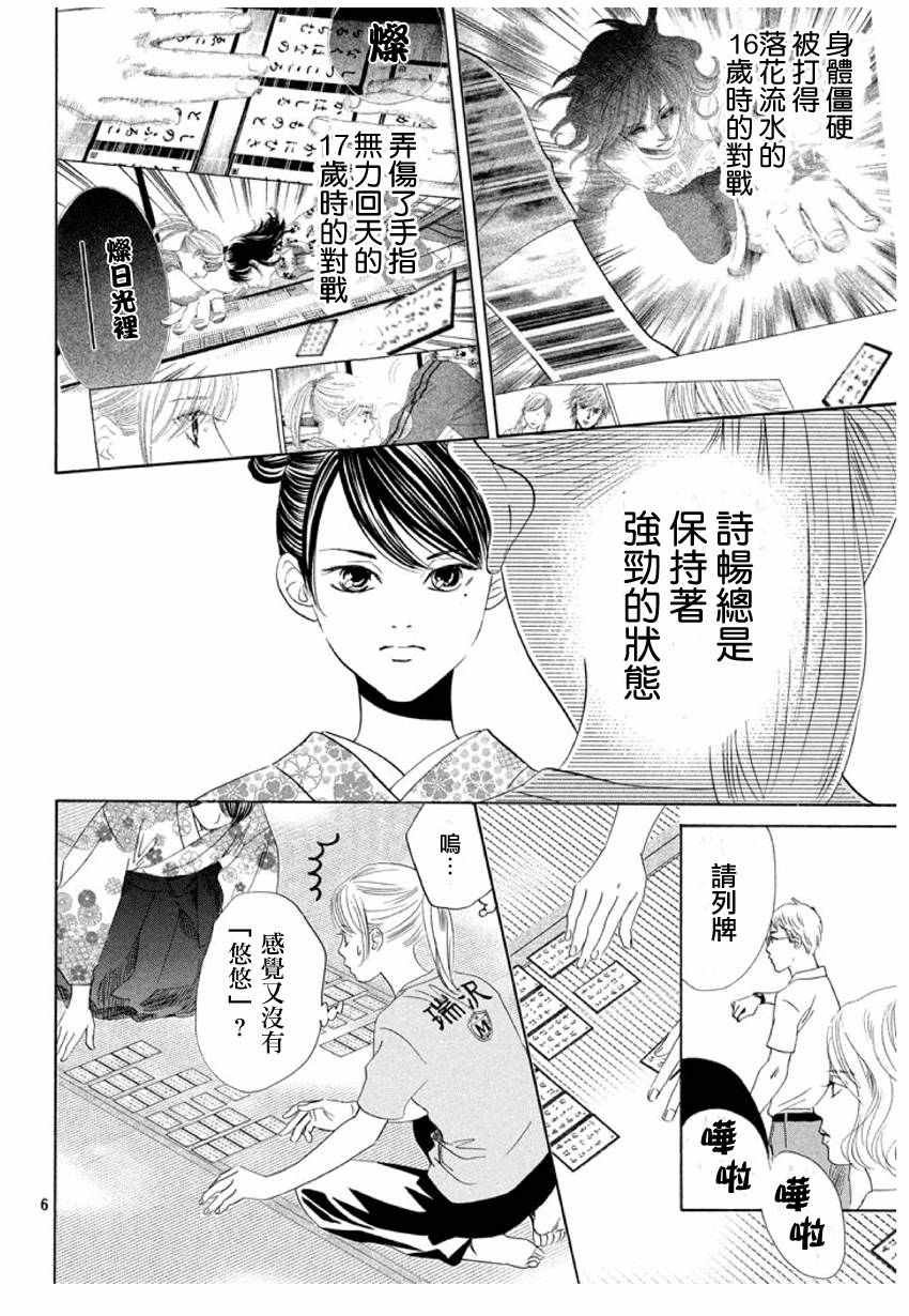 第167话