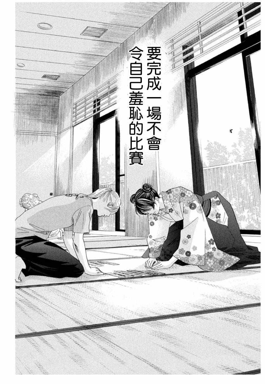 第167话