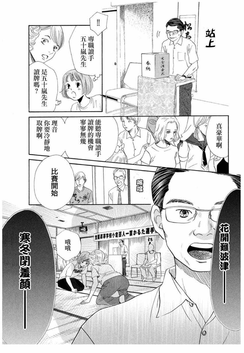 第167话
