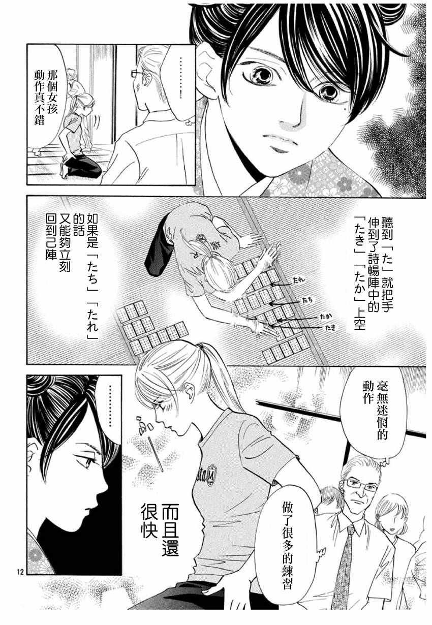 第167话