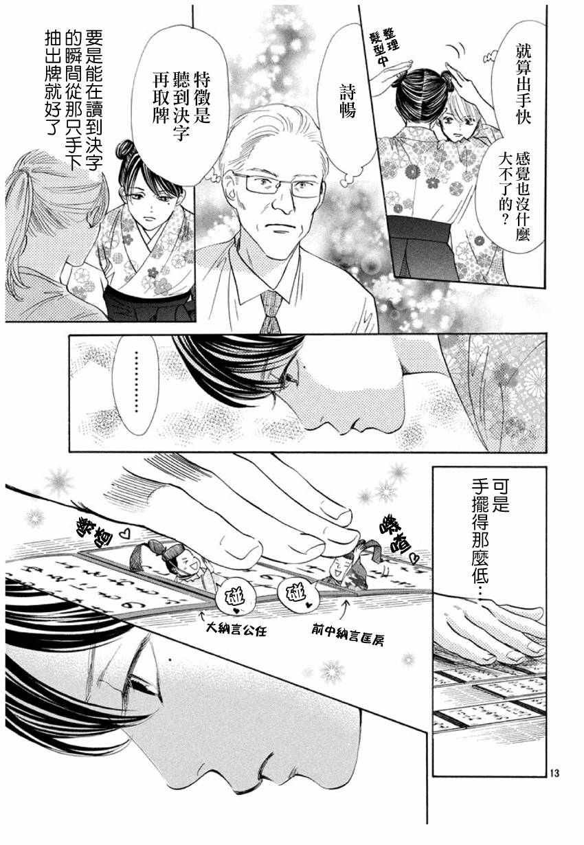第167话