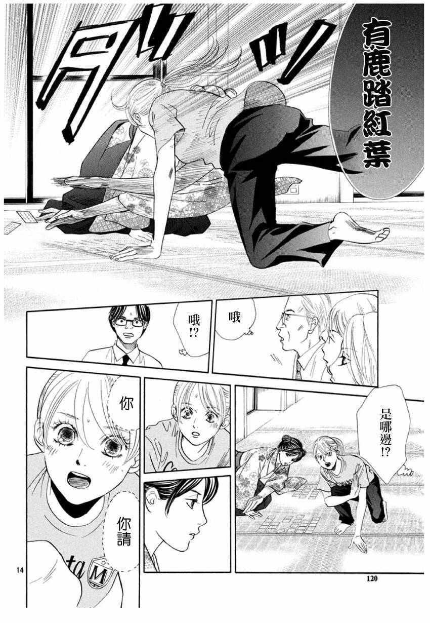 第167话