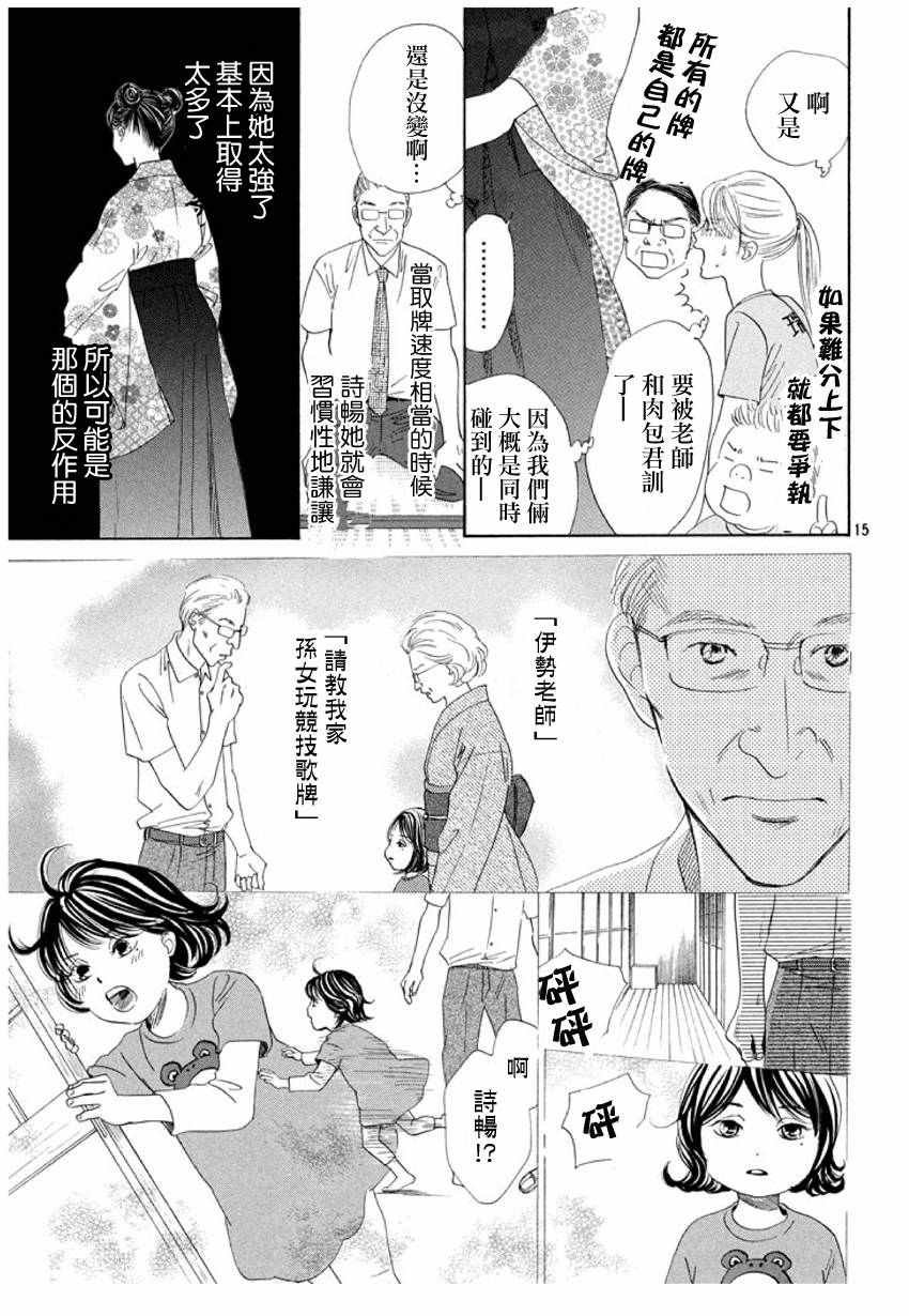 第167话