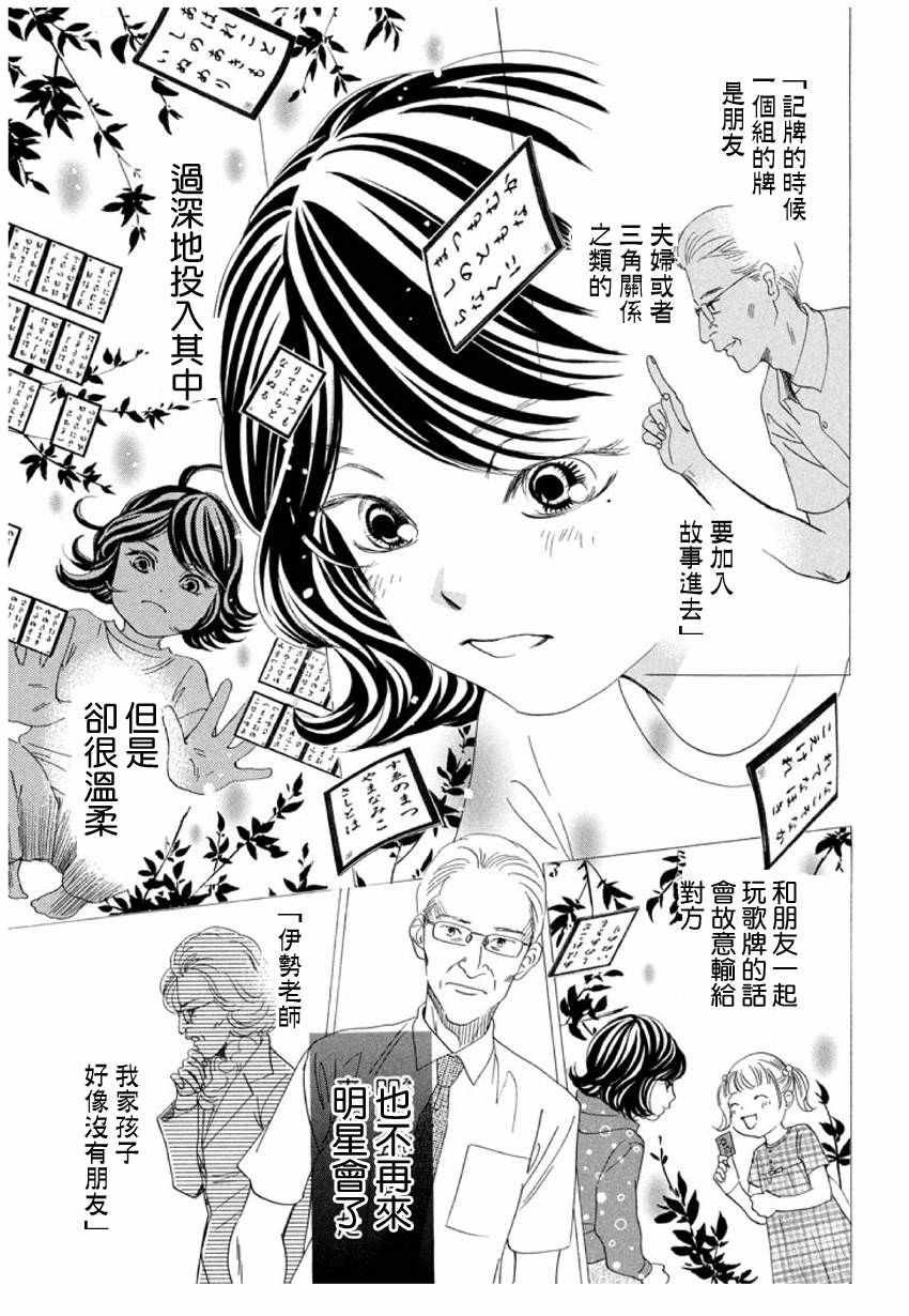 第167话