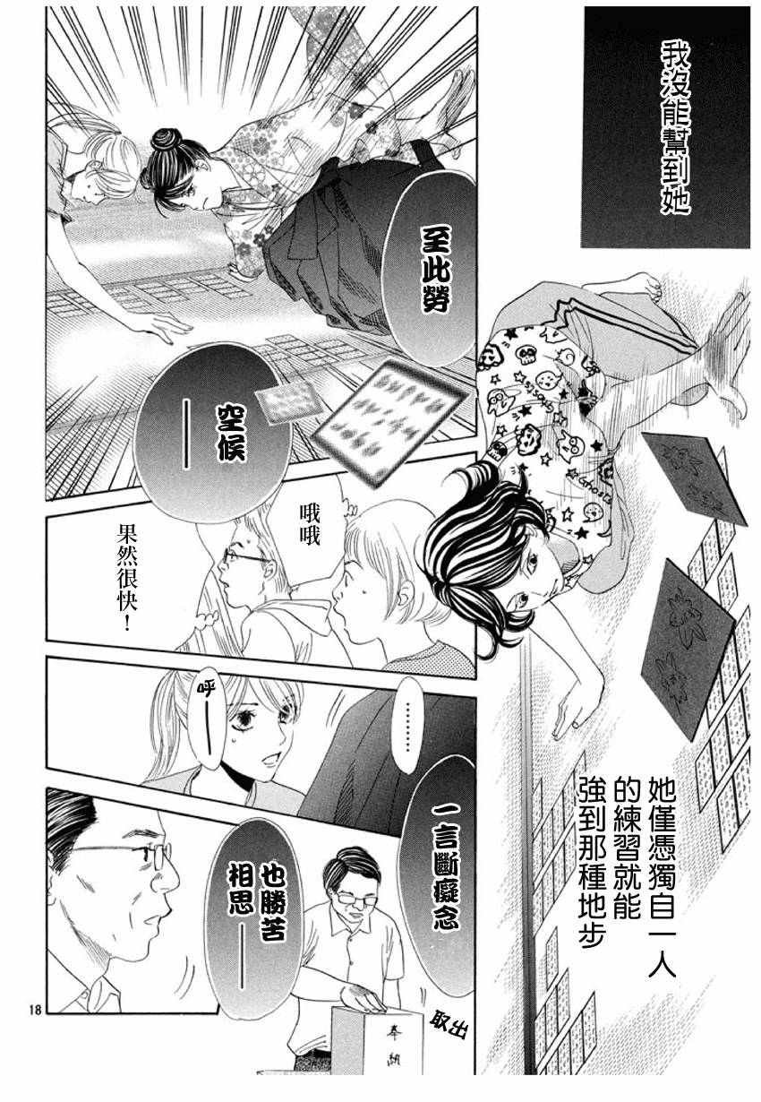 第167话