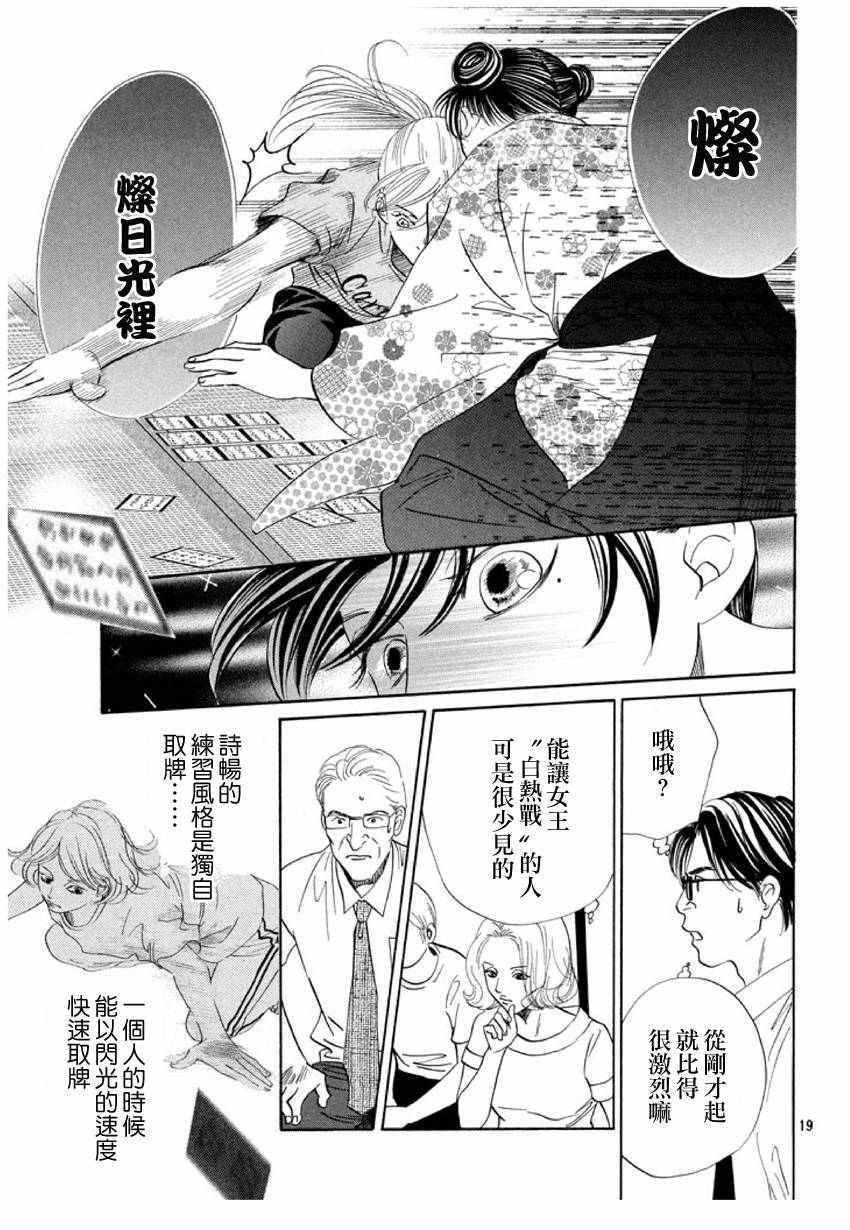 第167话