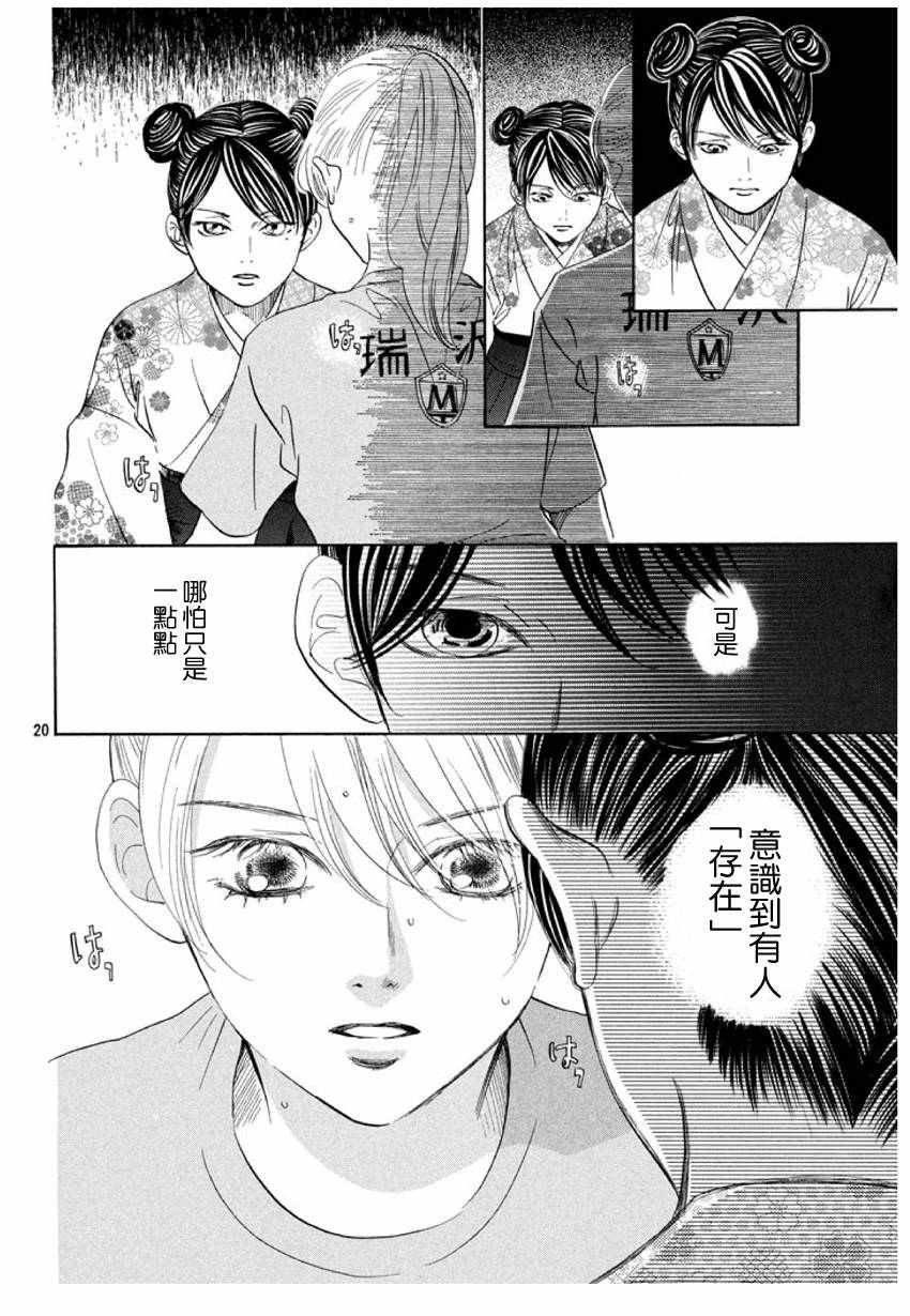 第167话