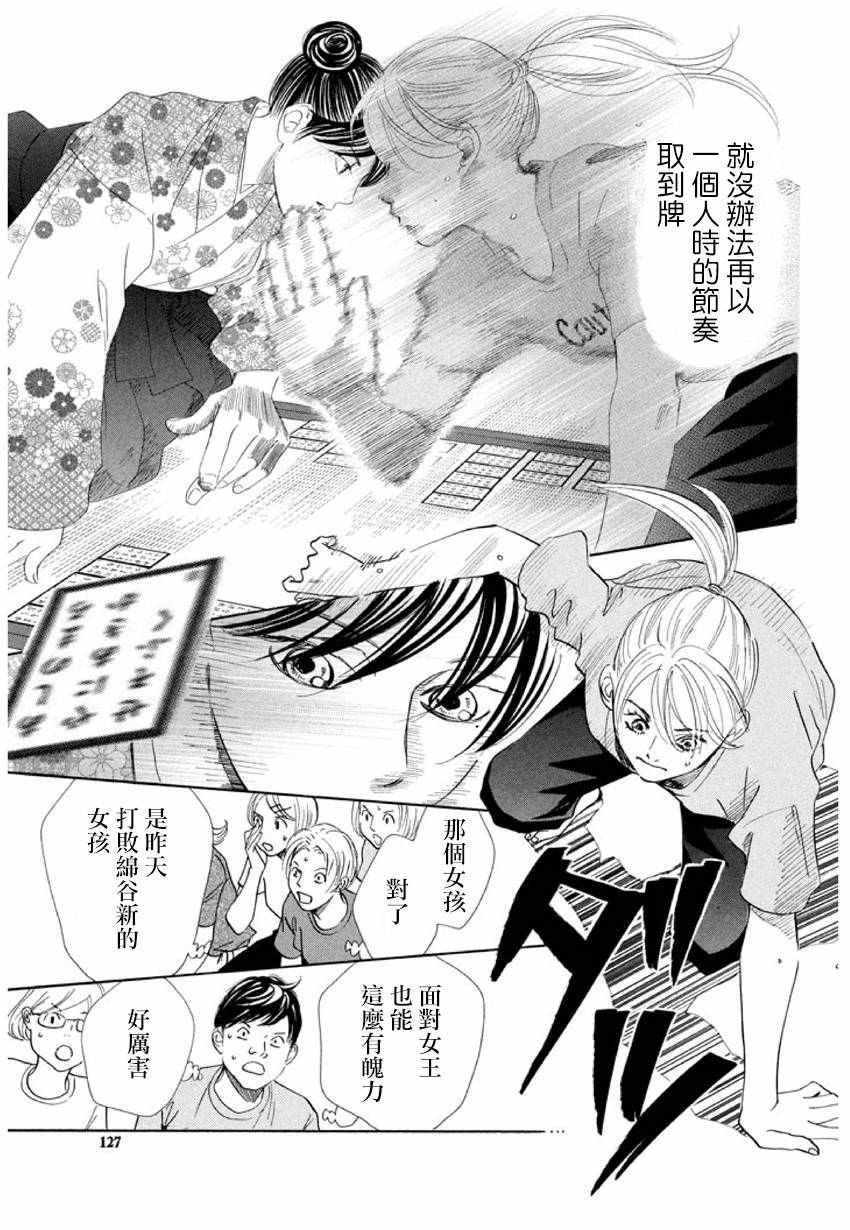 第167话