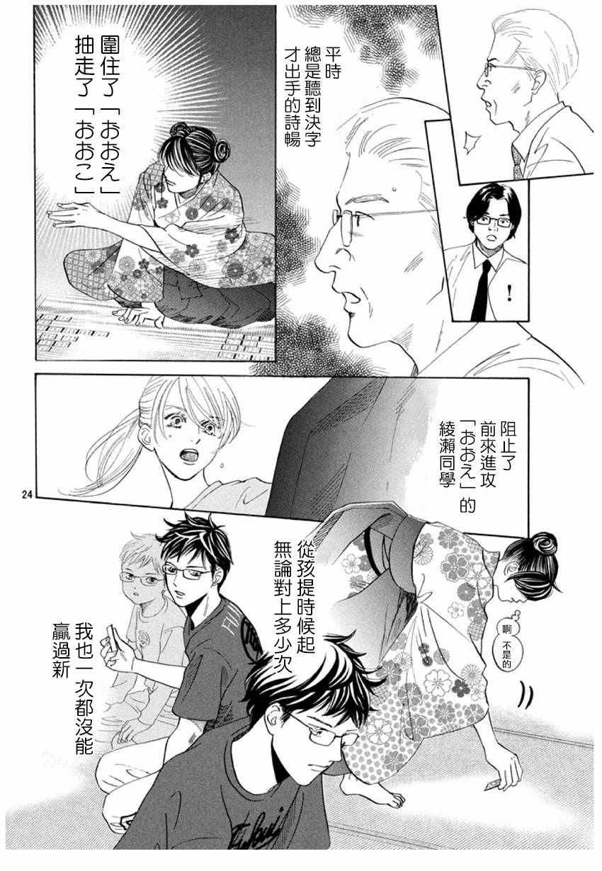 第167话