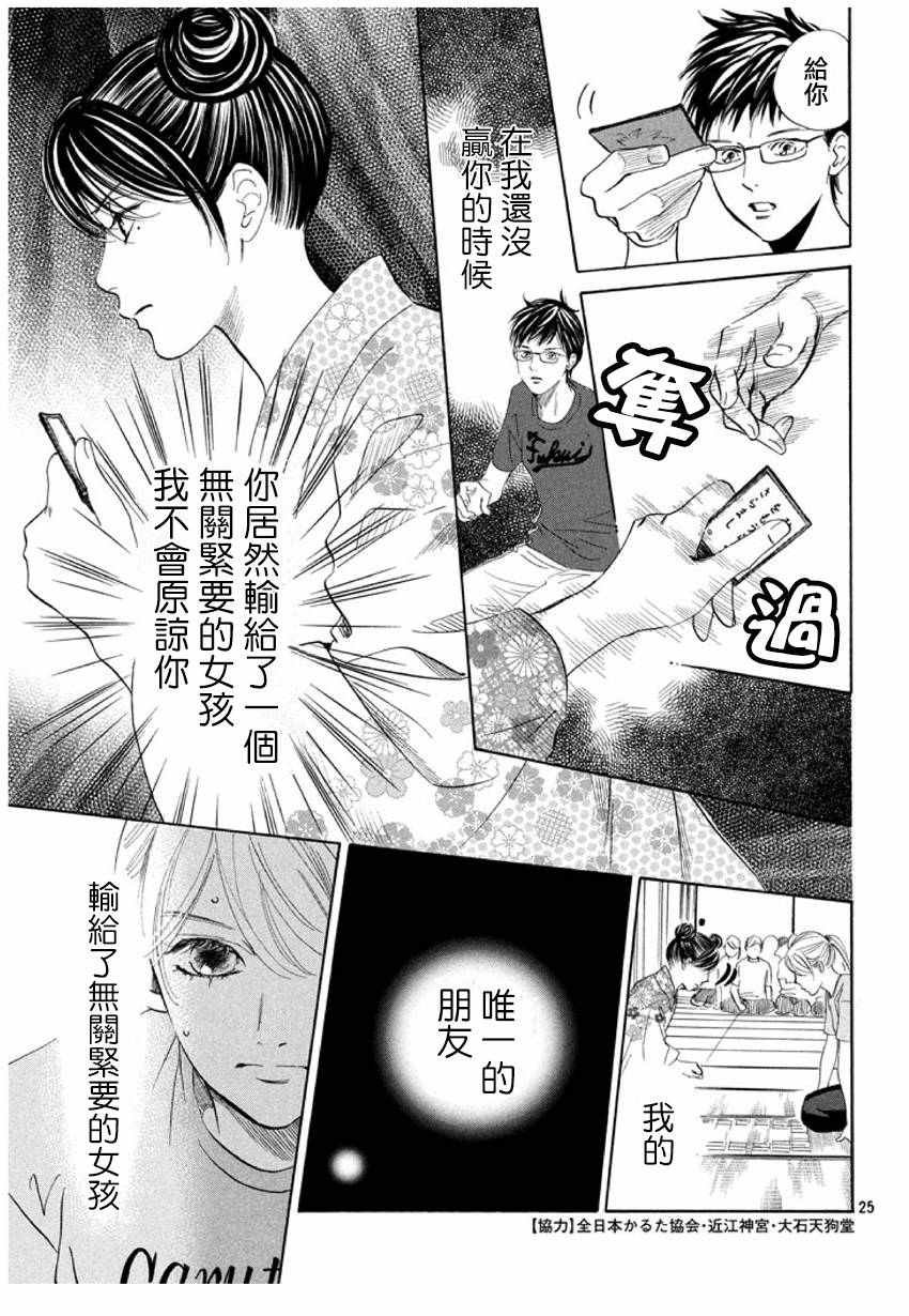 第167话