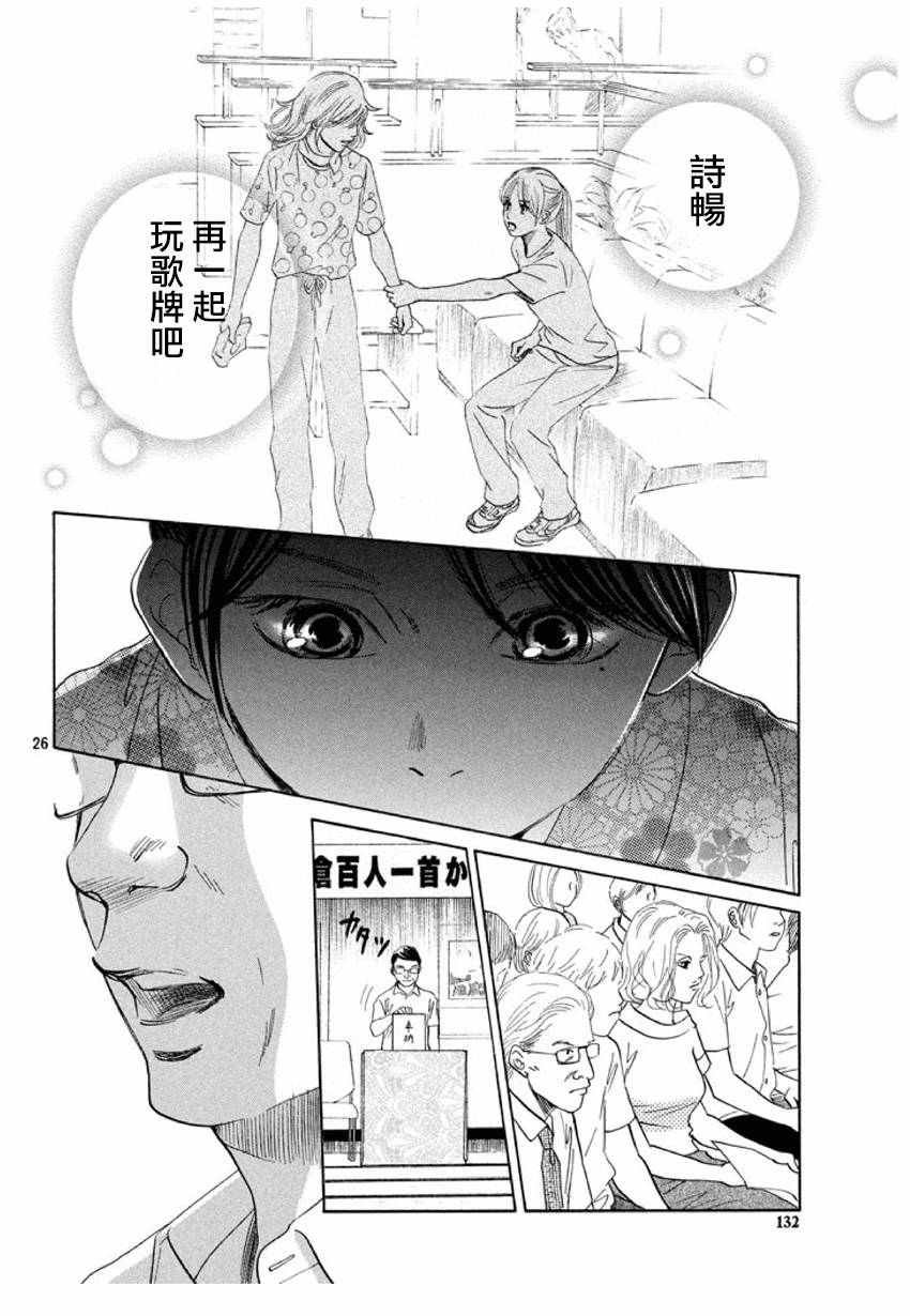 第167话
