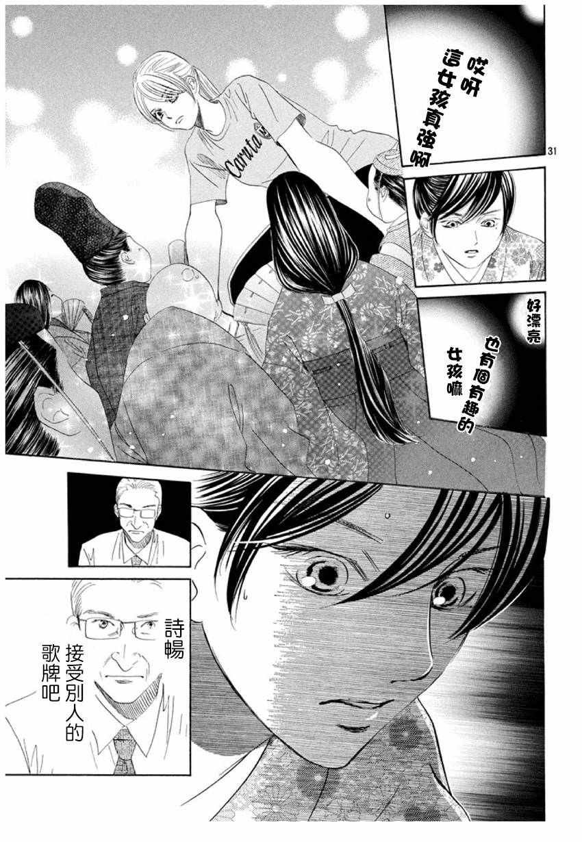 第167话
