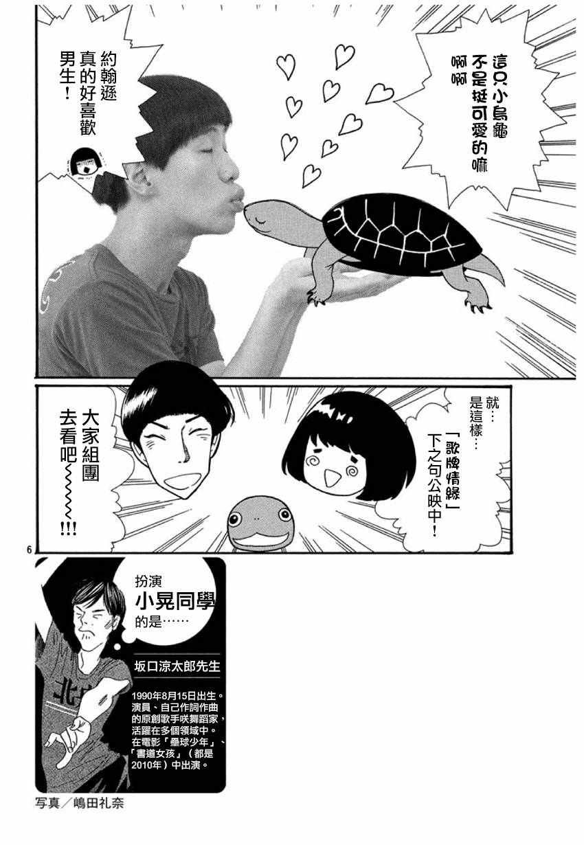 第167话