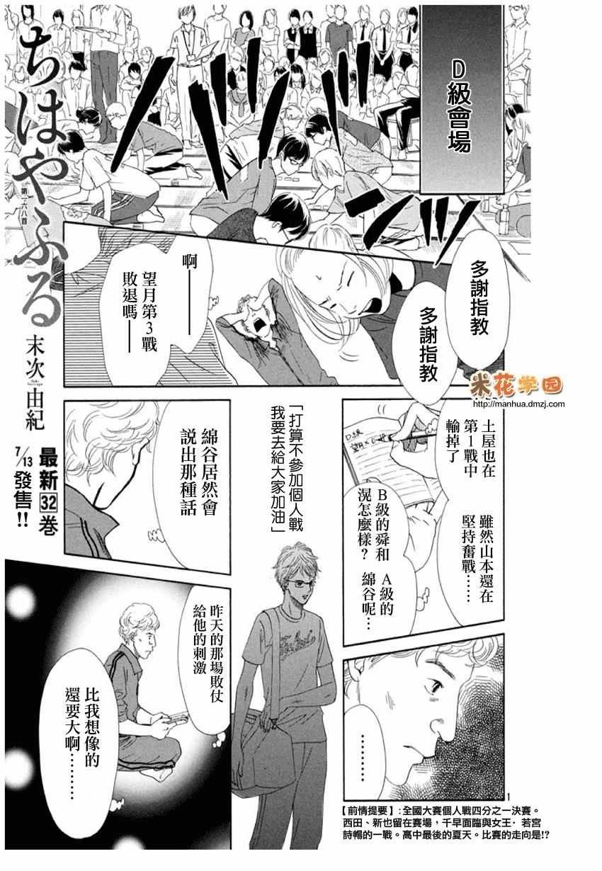 第168话