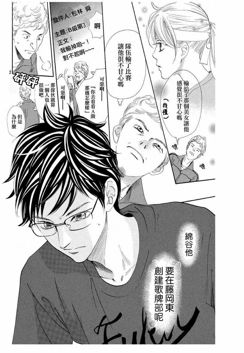 第168话
