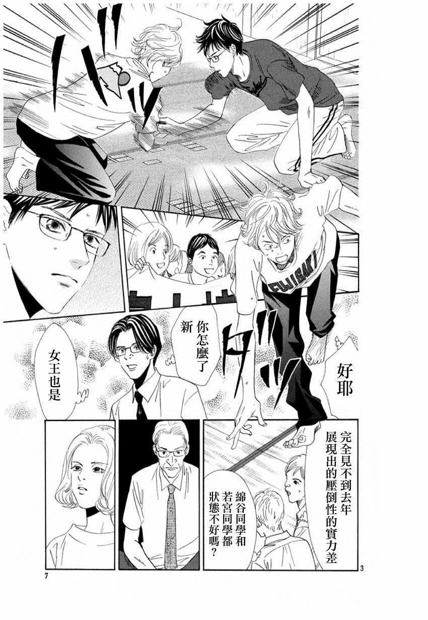 第168话