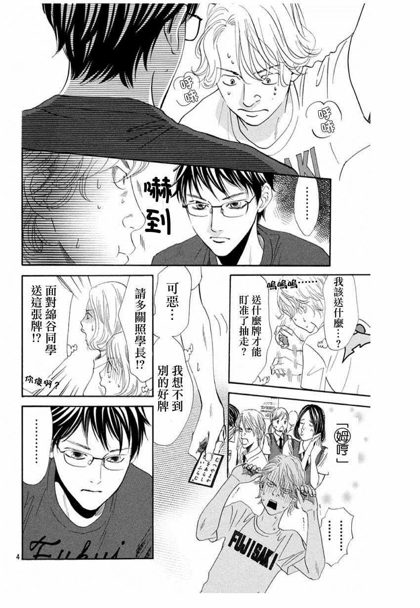 第168话