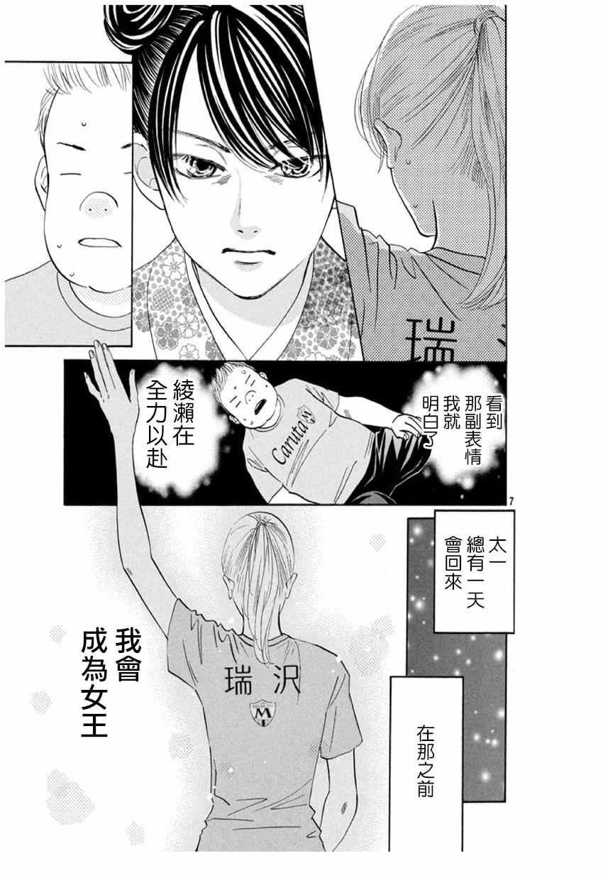 第168话