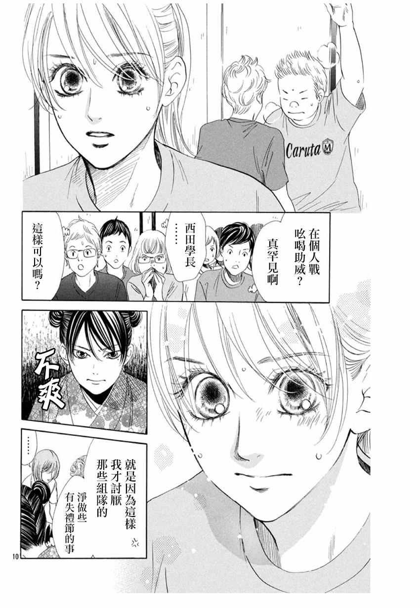 第168话