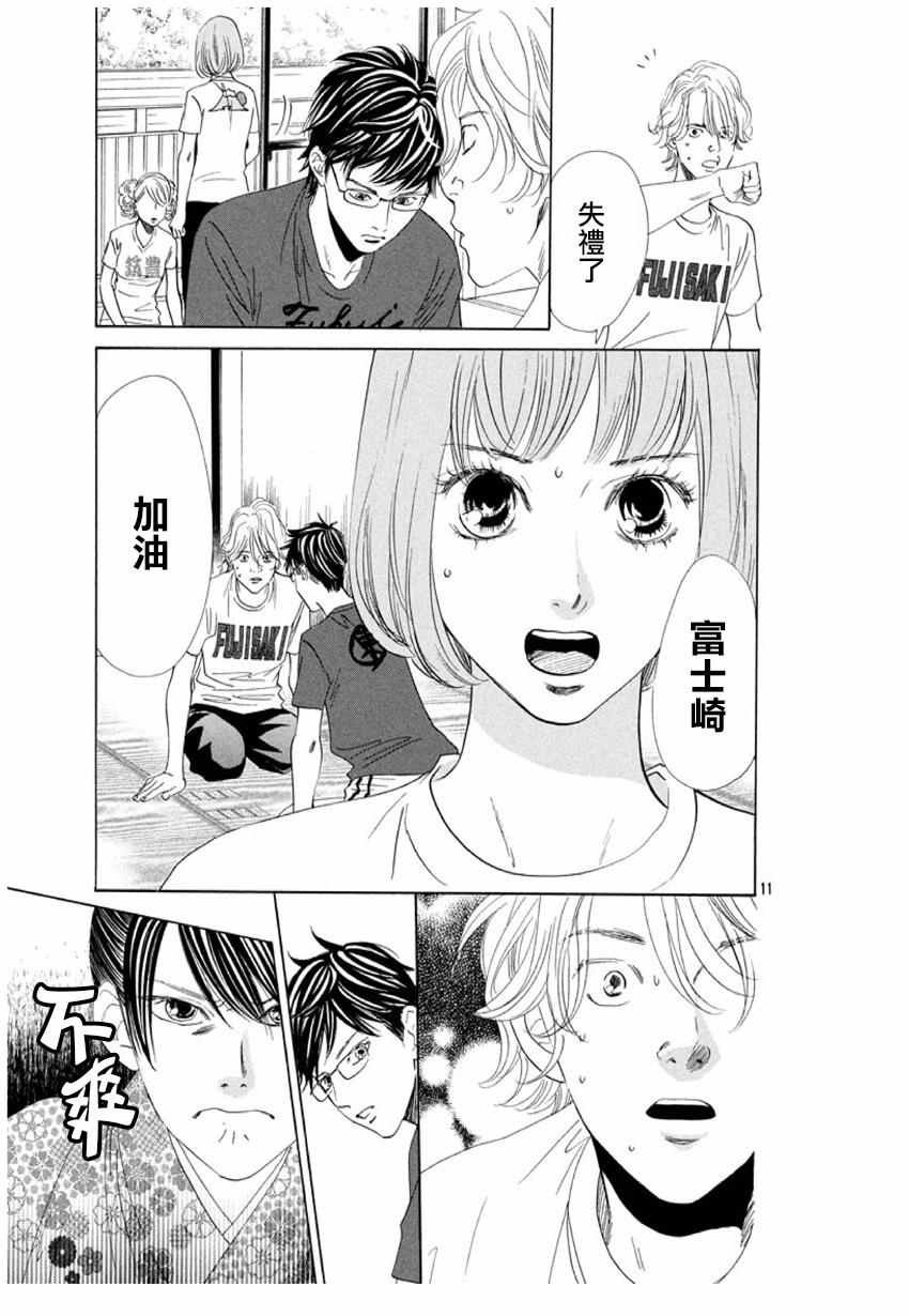 第168话