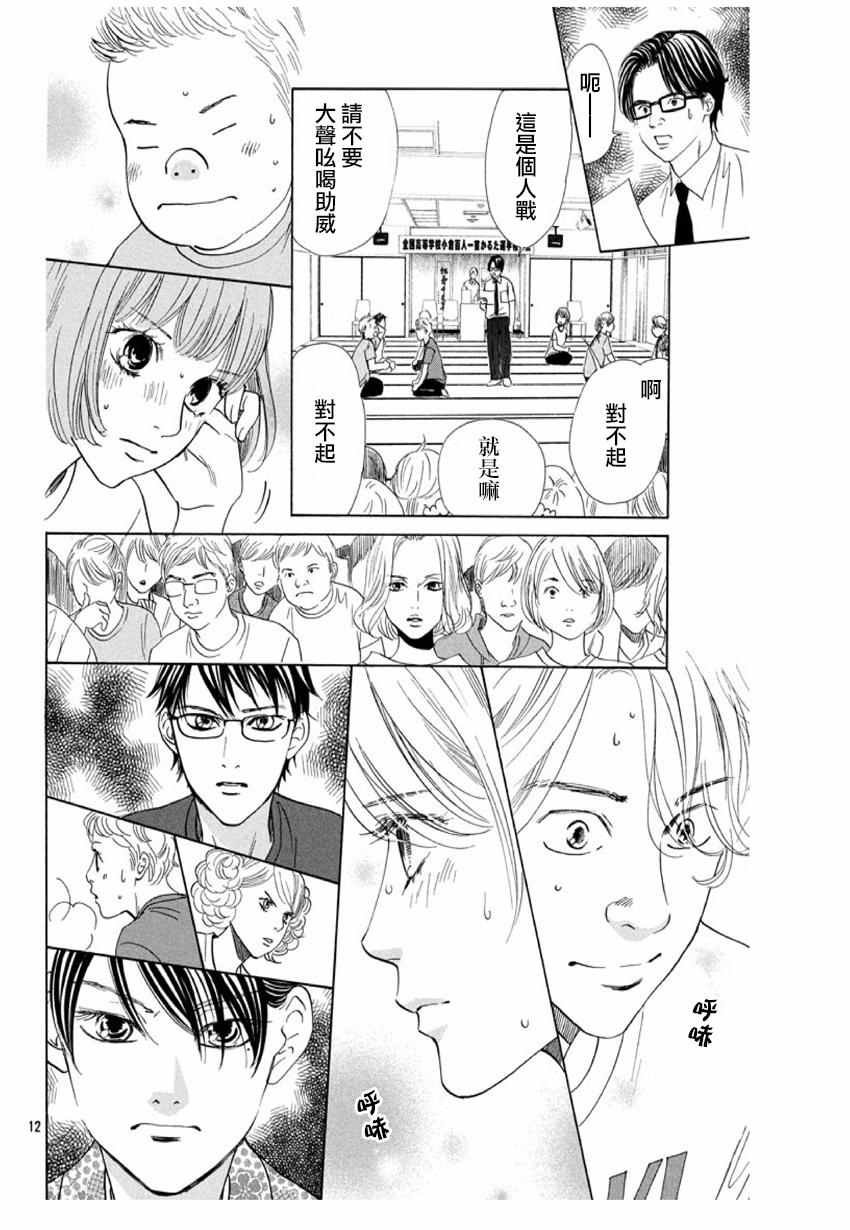 第168话