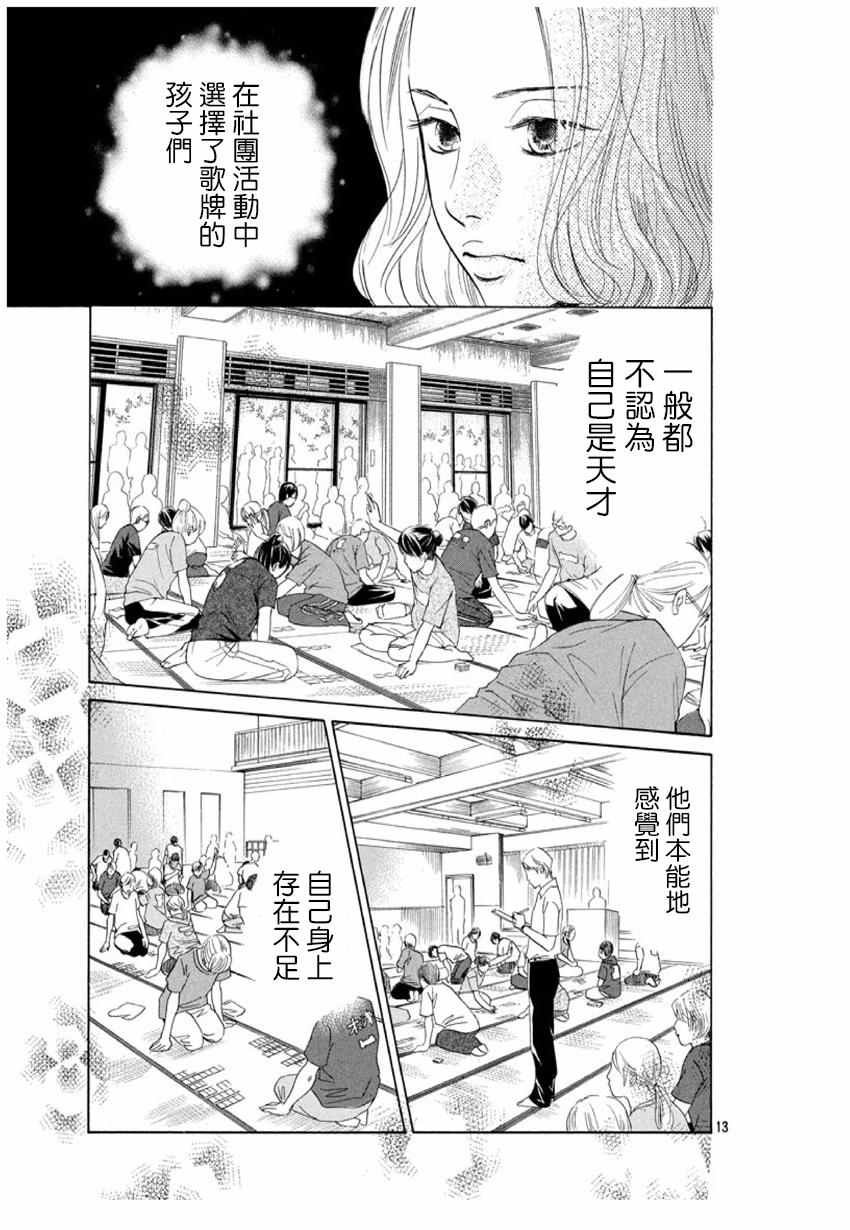 第168话