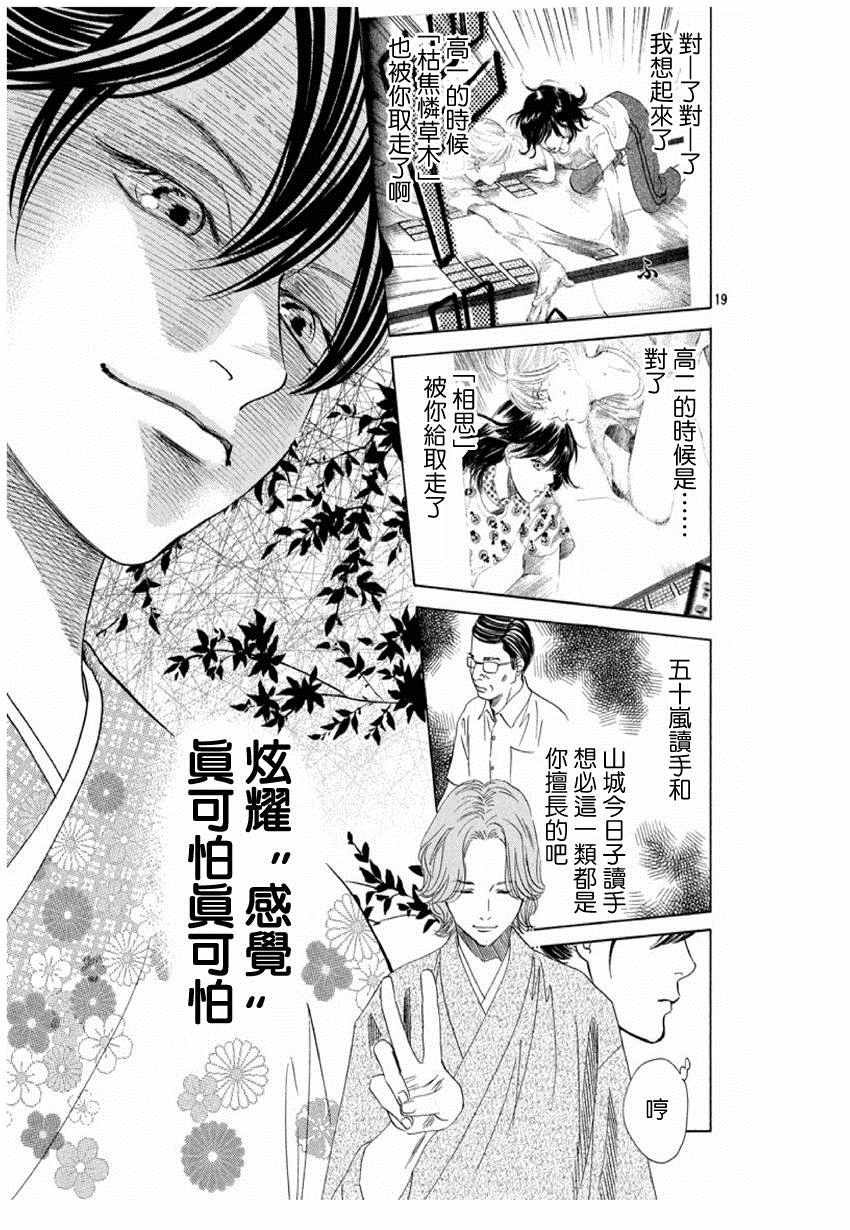第168话