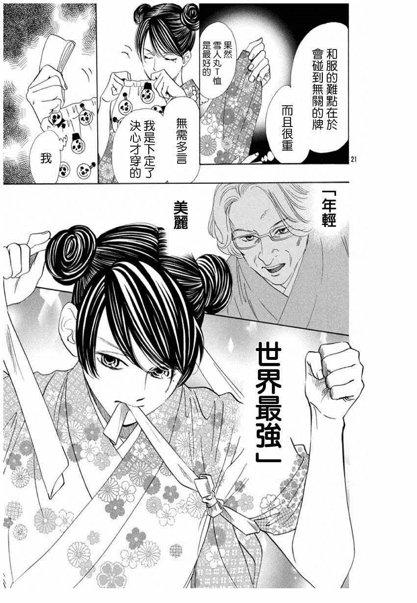 第168话