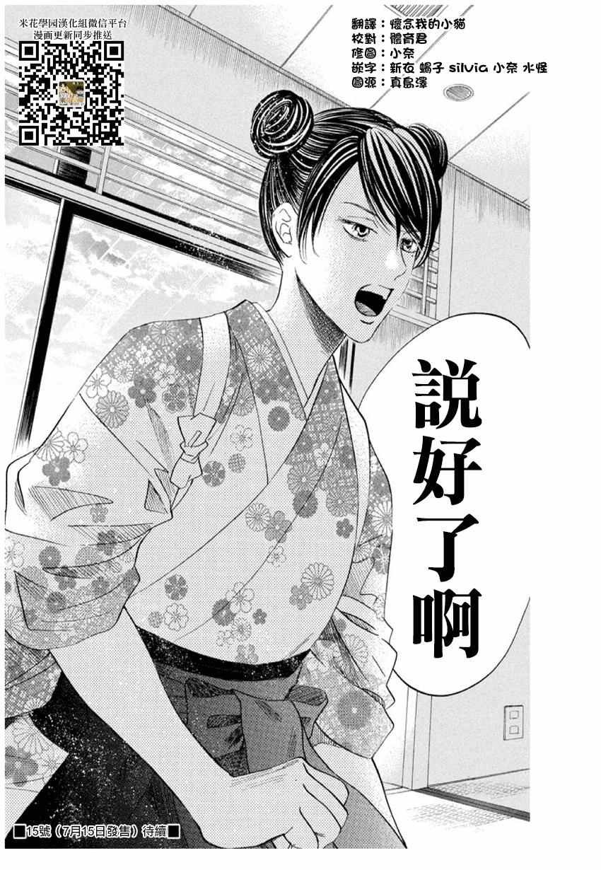 第168话