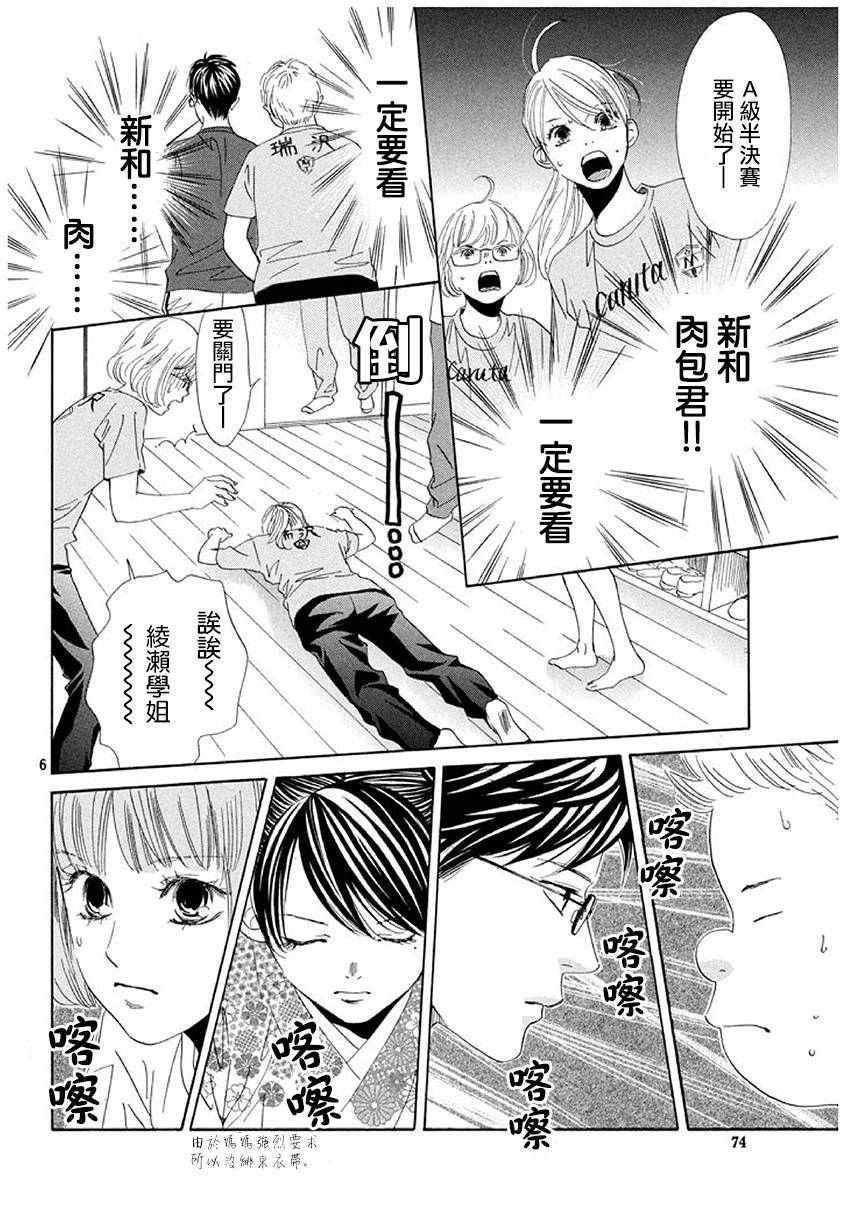 第169话