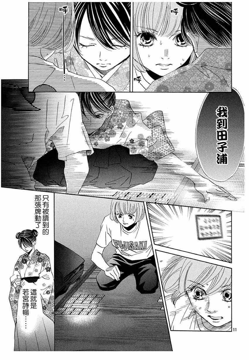 第169话