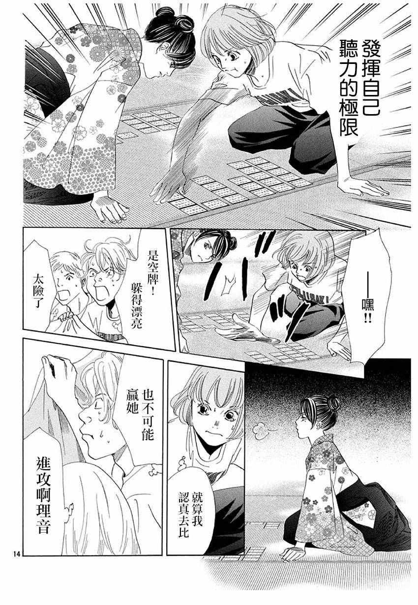 第169话