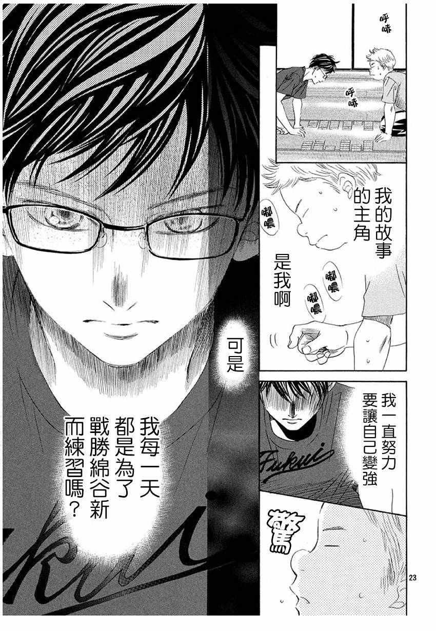 第169话