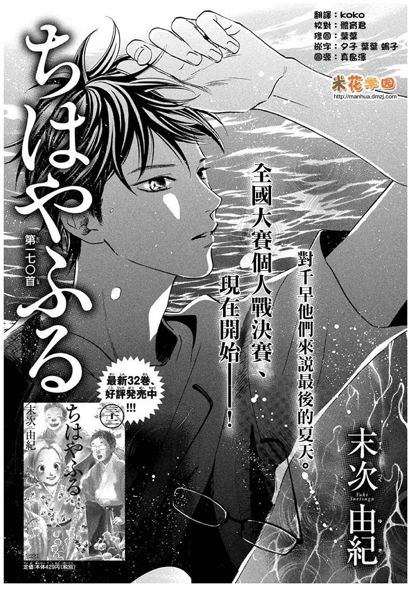 第170话