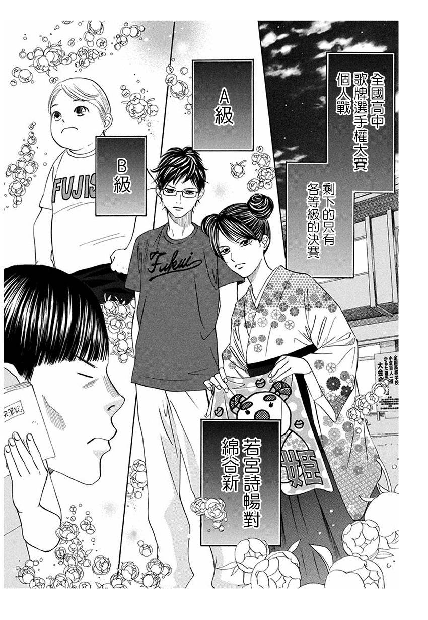 第170话