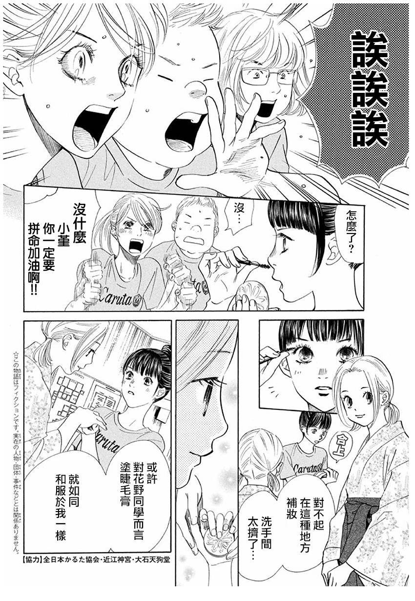 第170话