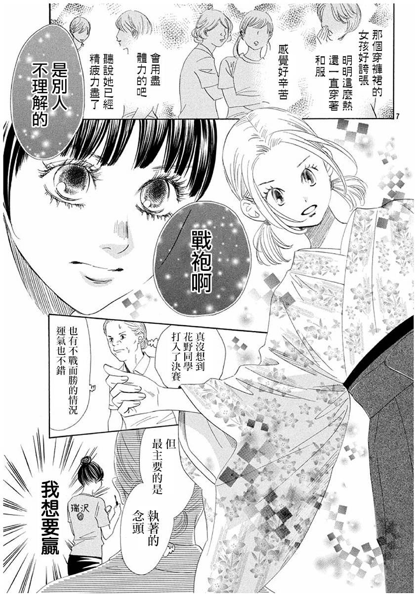 第170话