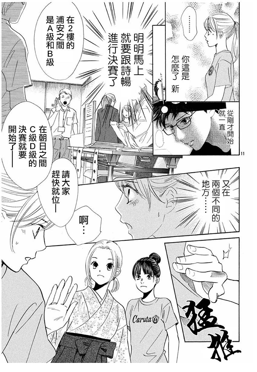 第170话