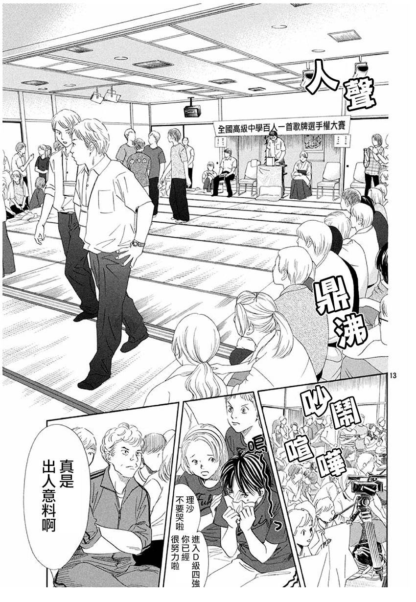 第170话