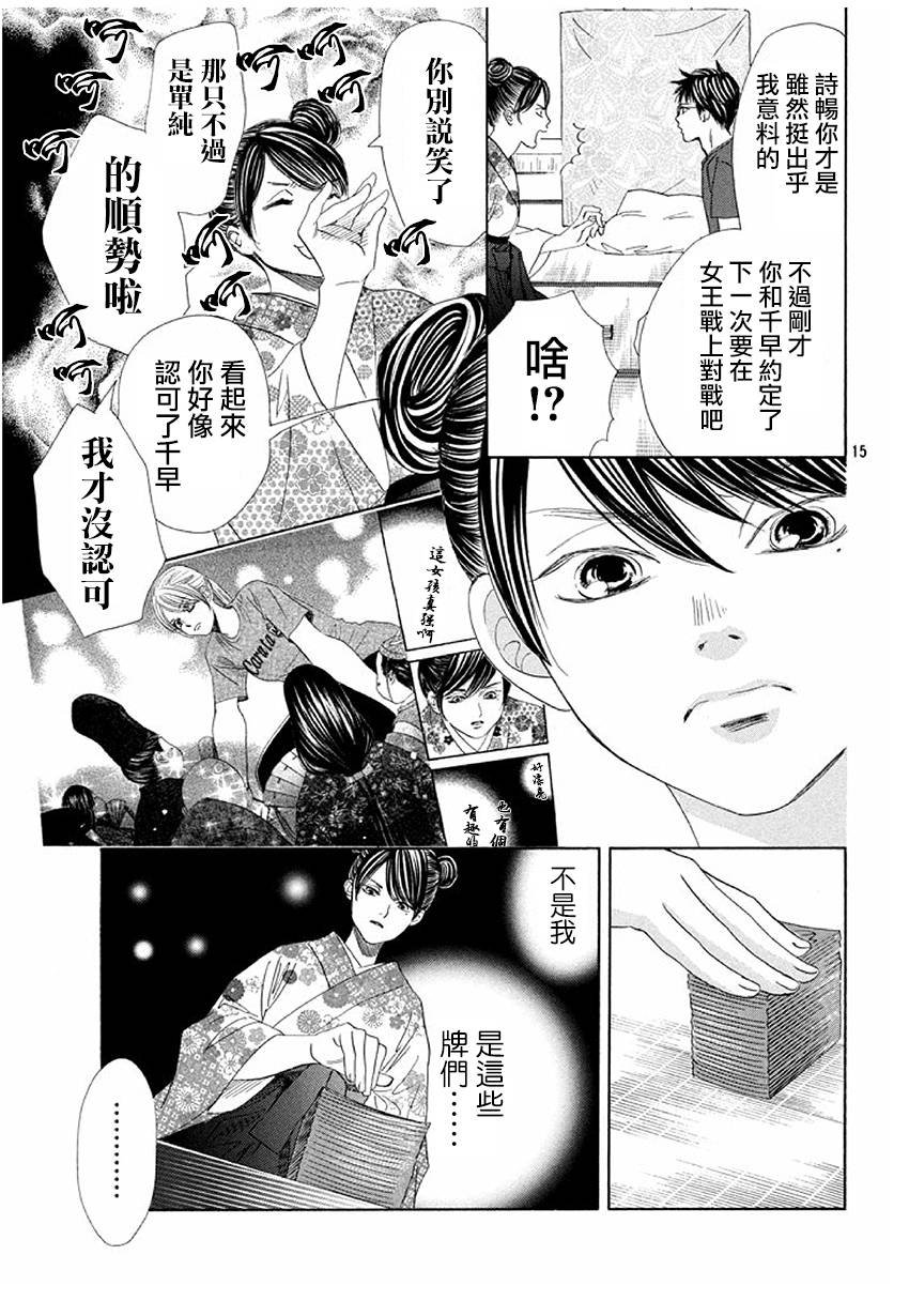 第170话