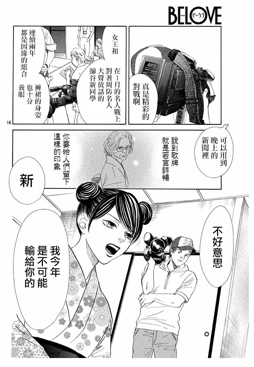 第170话